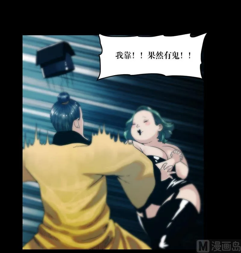 第58话 怀中抱猪杀 第6页