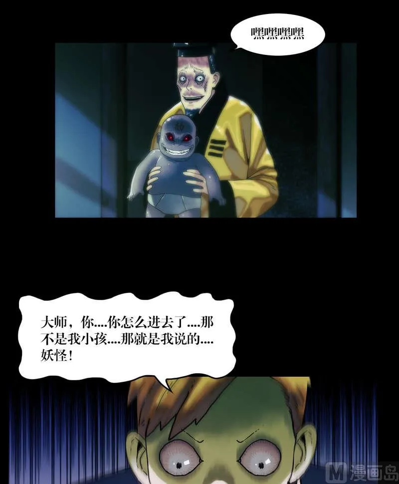 第58话 怀中抱猪杀 第14页