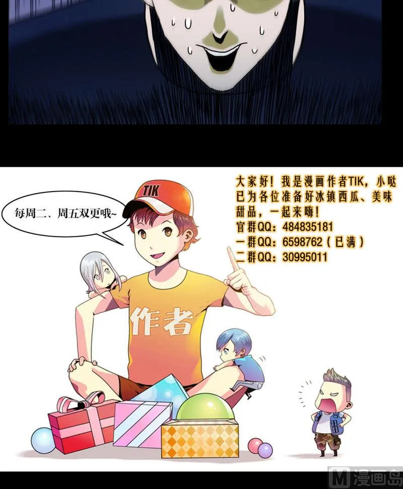 第58话 怀中抱猪杀 第15页