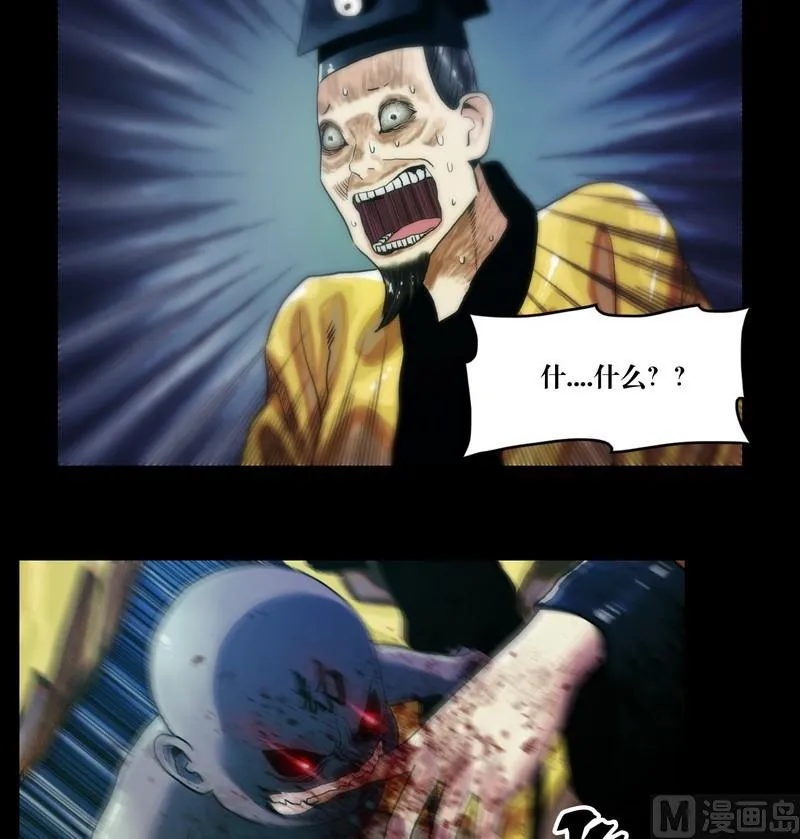 第59话 劫运童子 第2页