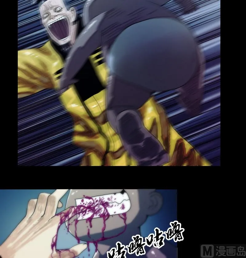 第59话 劫运童子 第4页