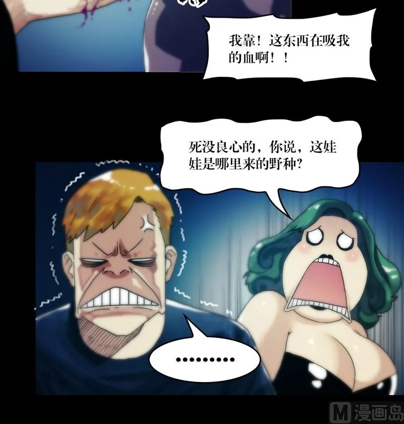第59话 劫运童子 第5页