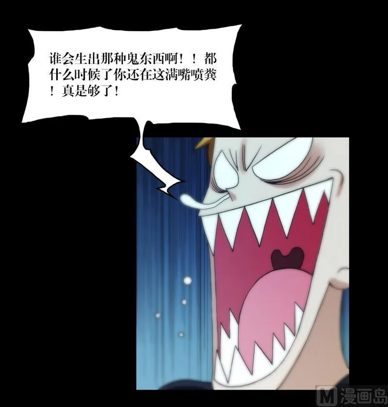 第59话 劫运童子 第6页
