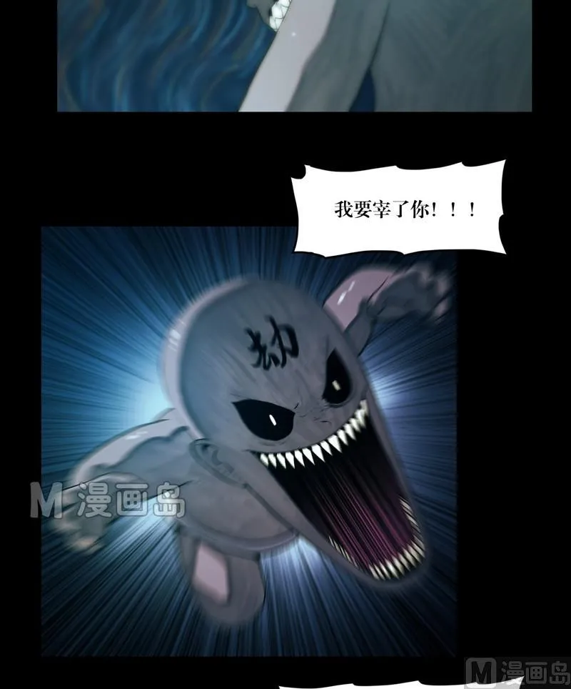 第59话 劫运童子 第13页