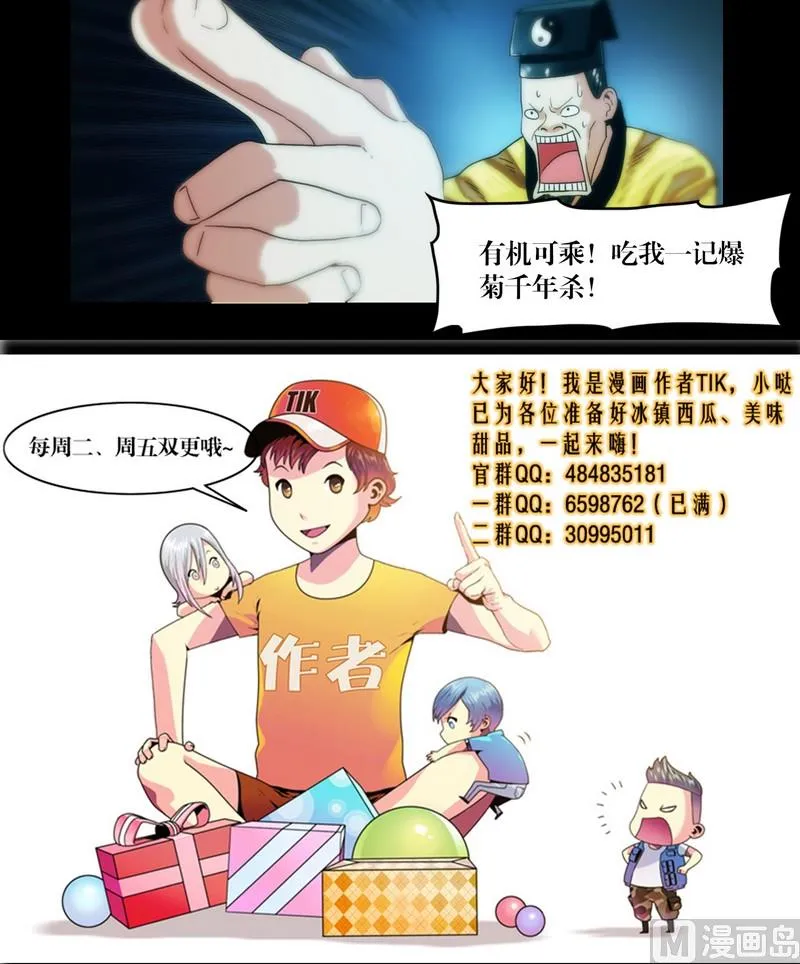 第59话 劫运童子 第15页