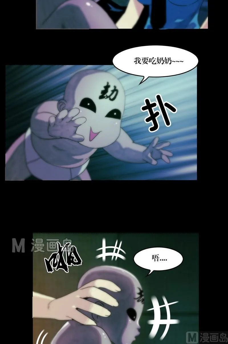 第60话 尸奴 第10页