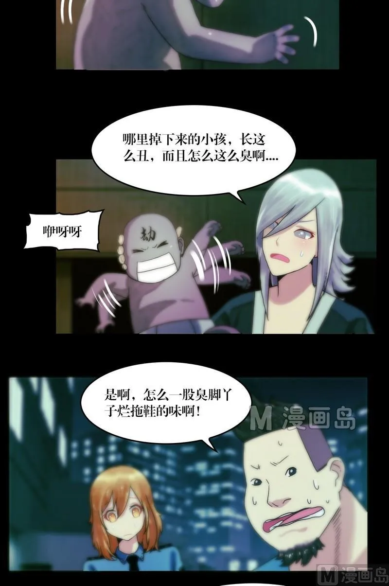 第60话 尸奴 第11页