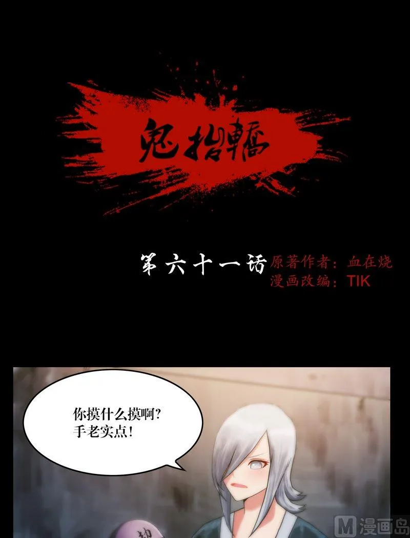 第61话 陈酿狗尿 第1页