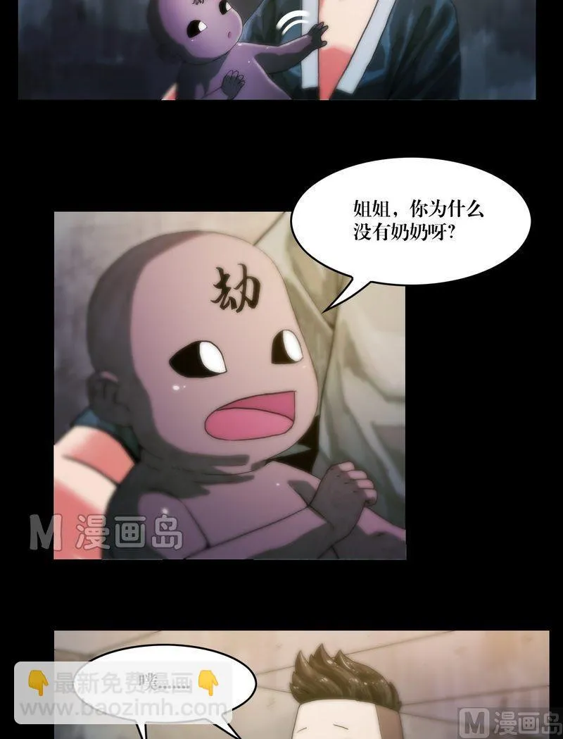 第61话 陈酿狗尿 第2页