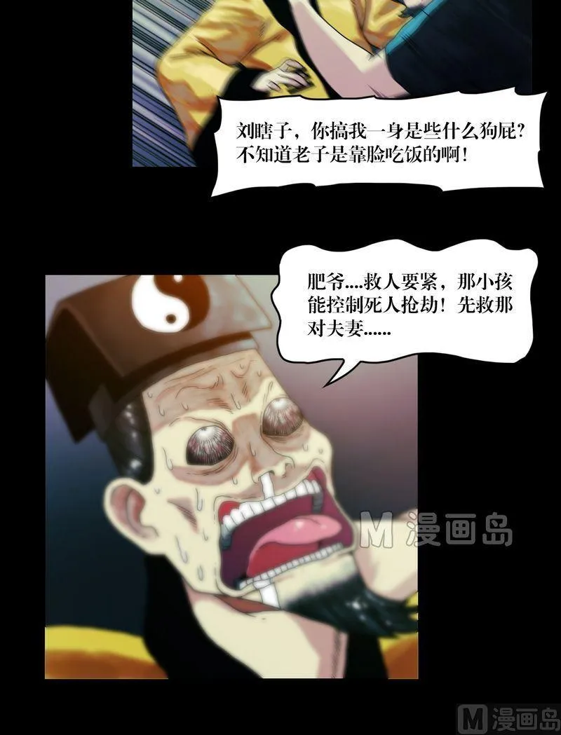 第62话 百符 第4页