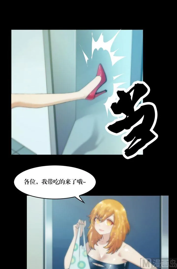 第70话 各方拉拢 第9页