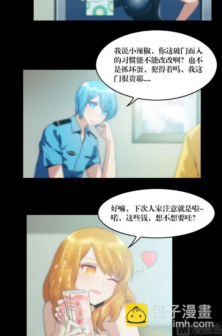 第70话 各方拉拢 第10页