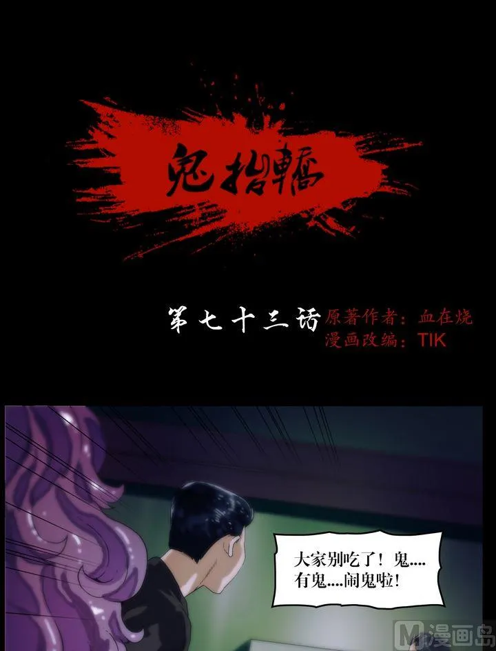第73话你死后QQ留给谁 第1页