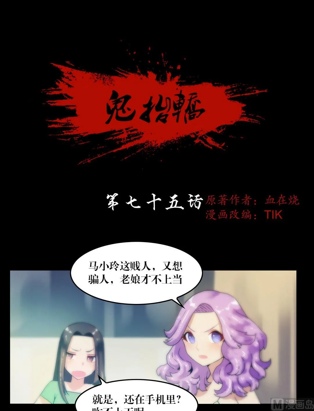 第75话有约 第1页