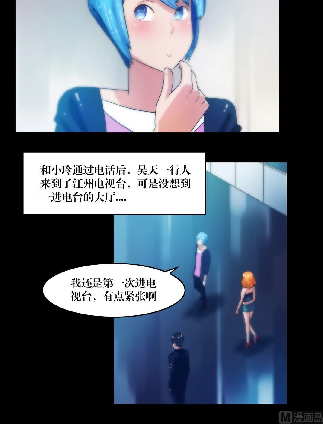 第75话有约 第8页