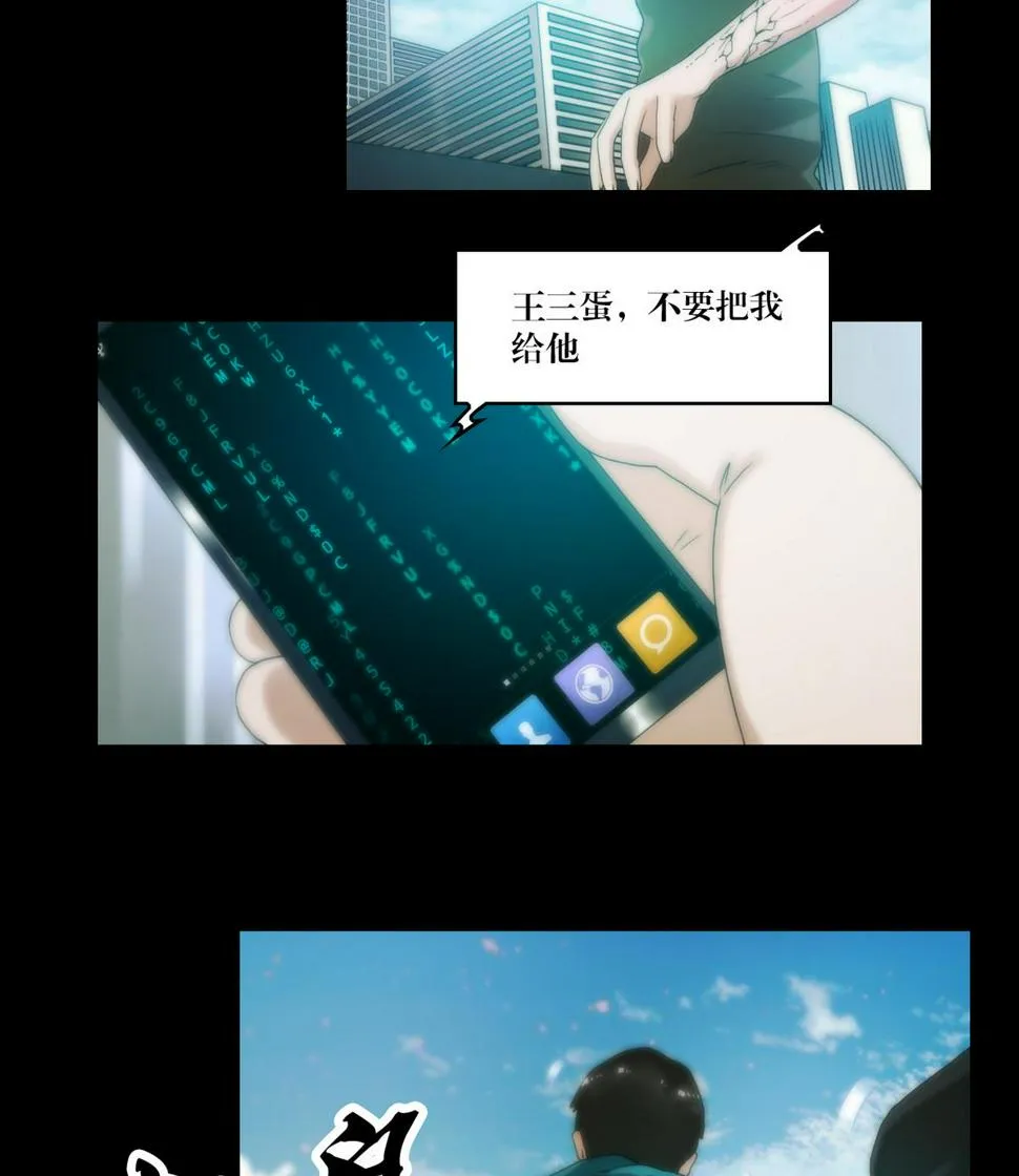第80话和尚 第5页