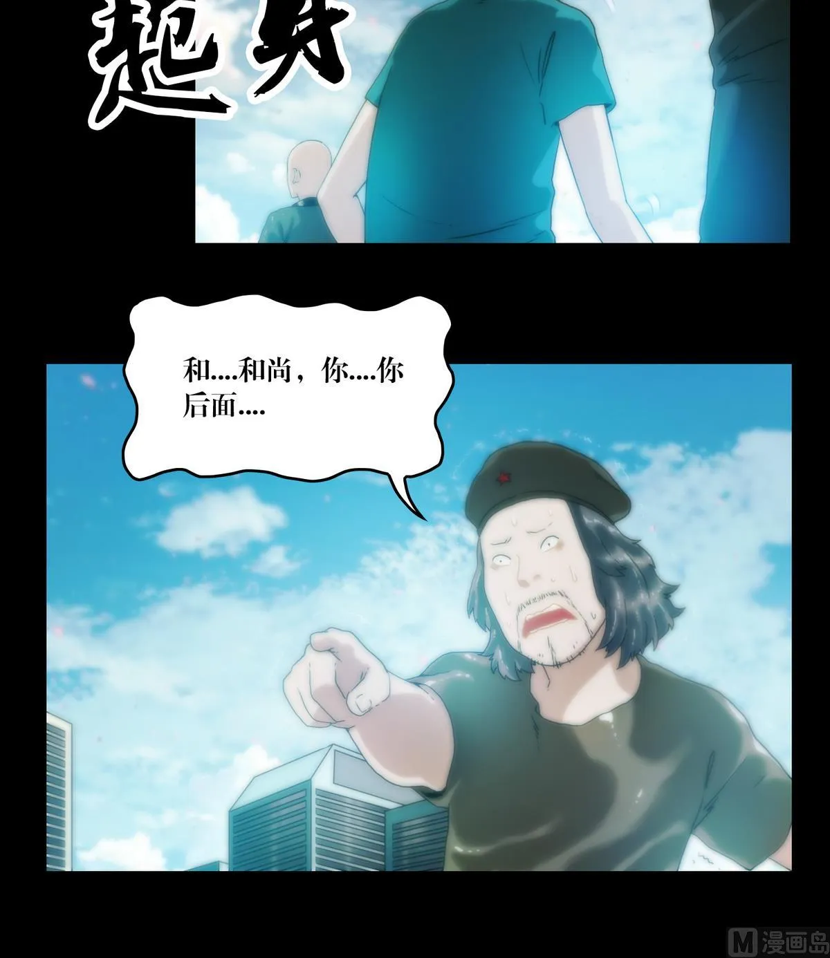 第80话和尚 第6页