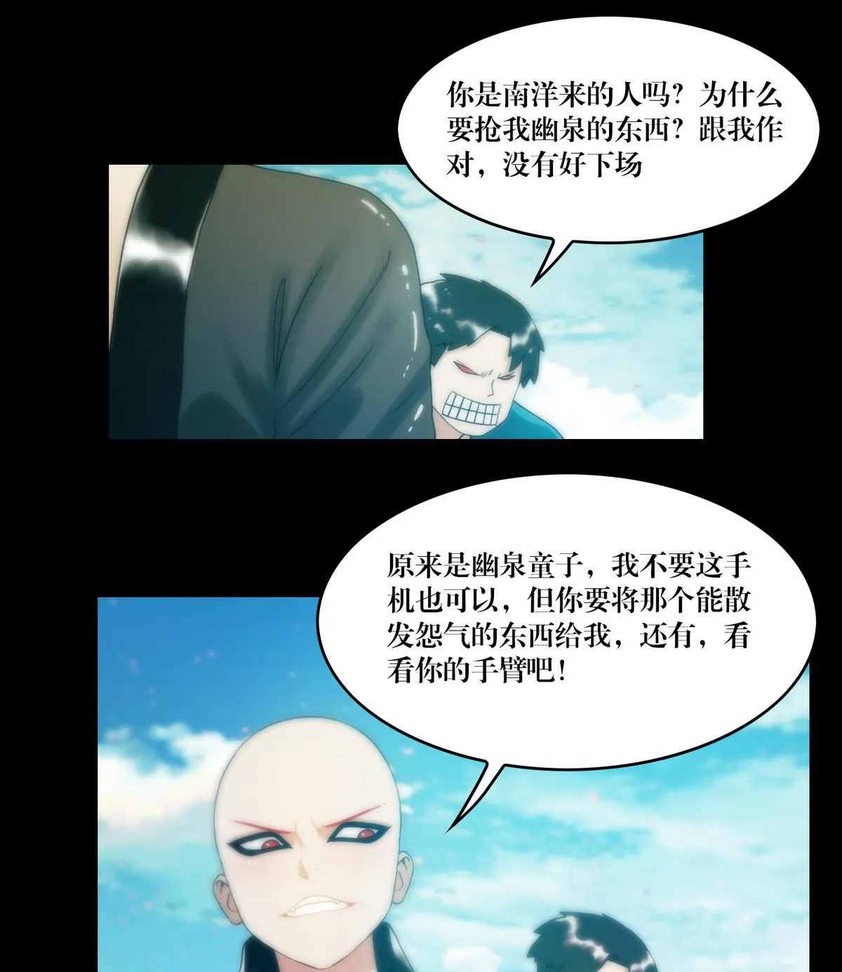 第80话和尚 第10页
