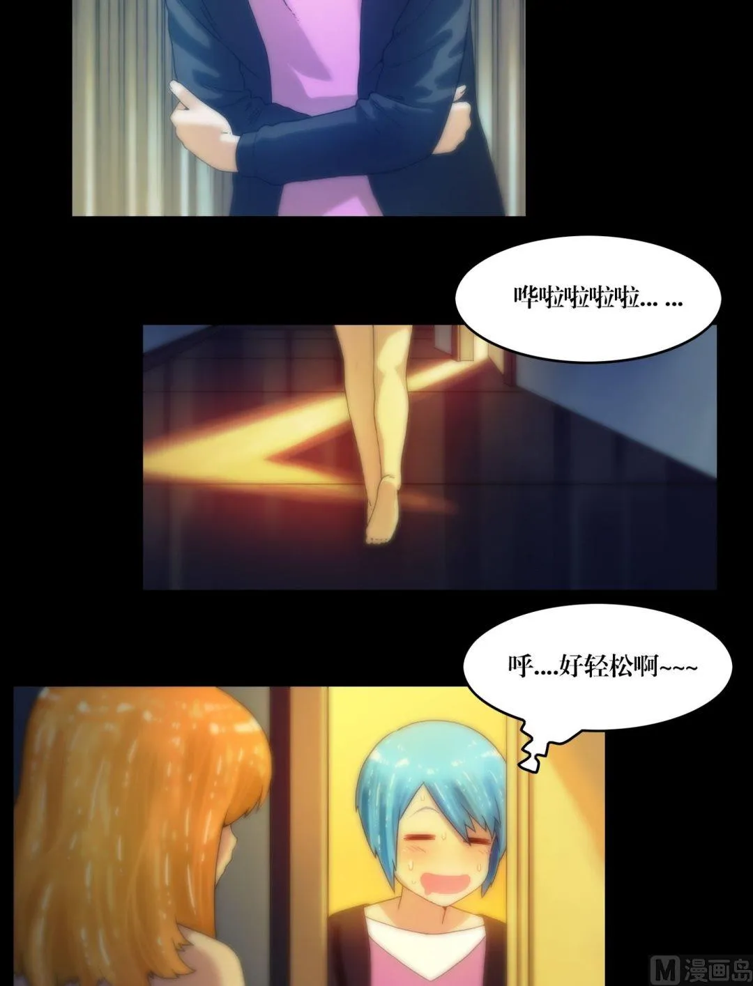第81话幽魂 第2页