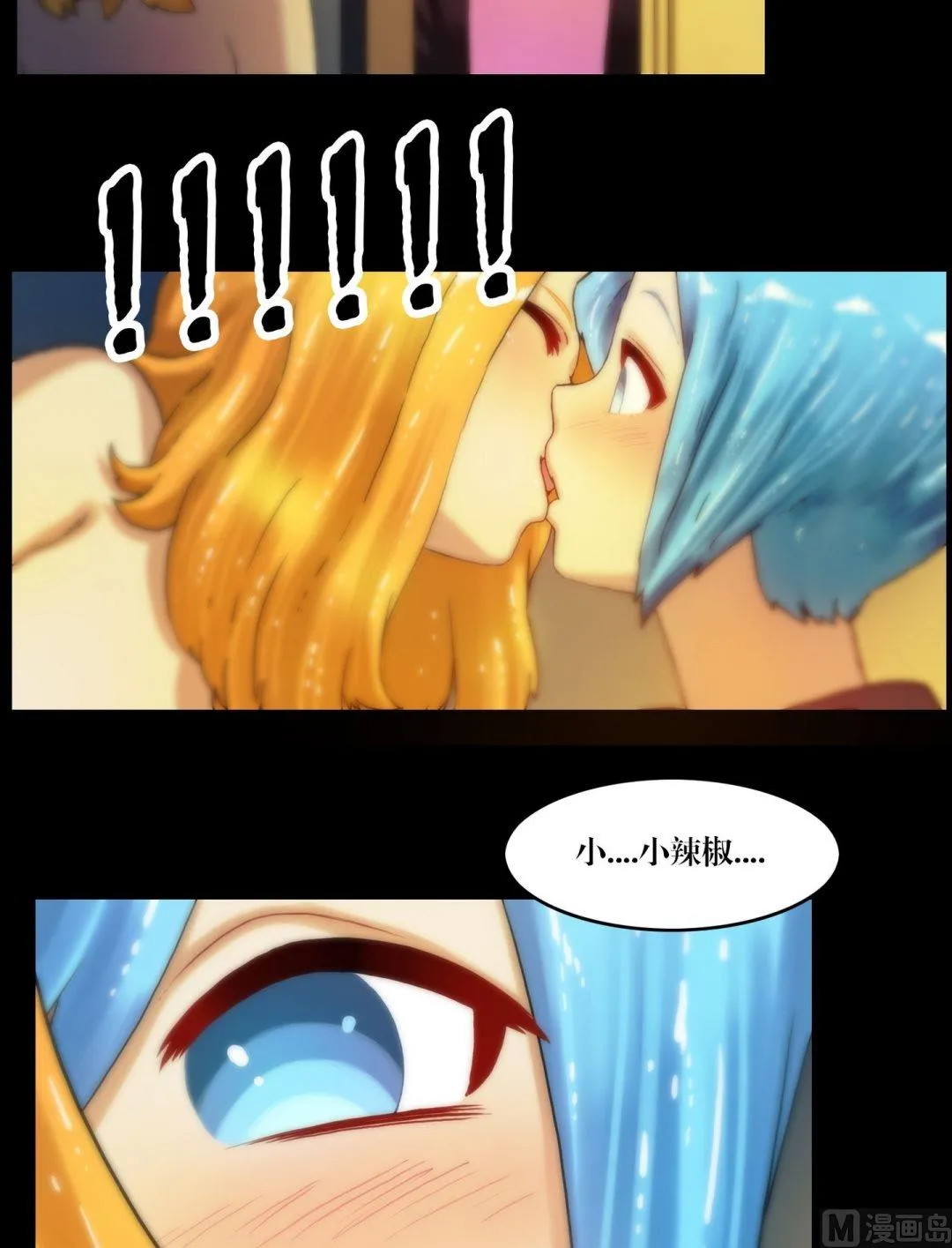第81话幽魂 第3页