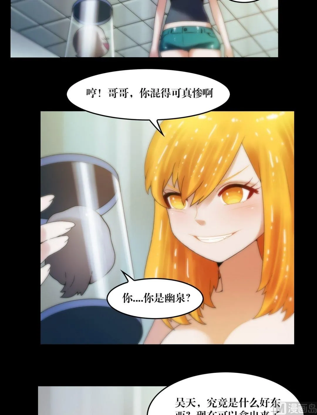 第81话幽魂 第11页