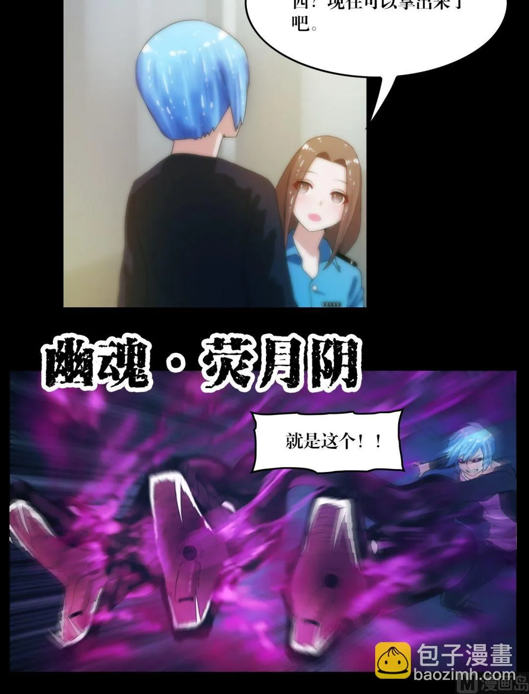 第81话幽魂 第12页