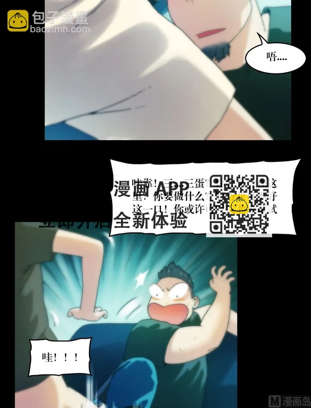 第82话中邪 第7页