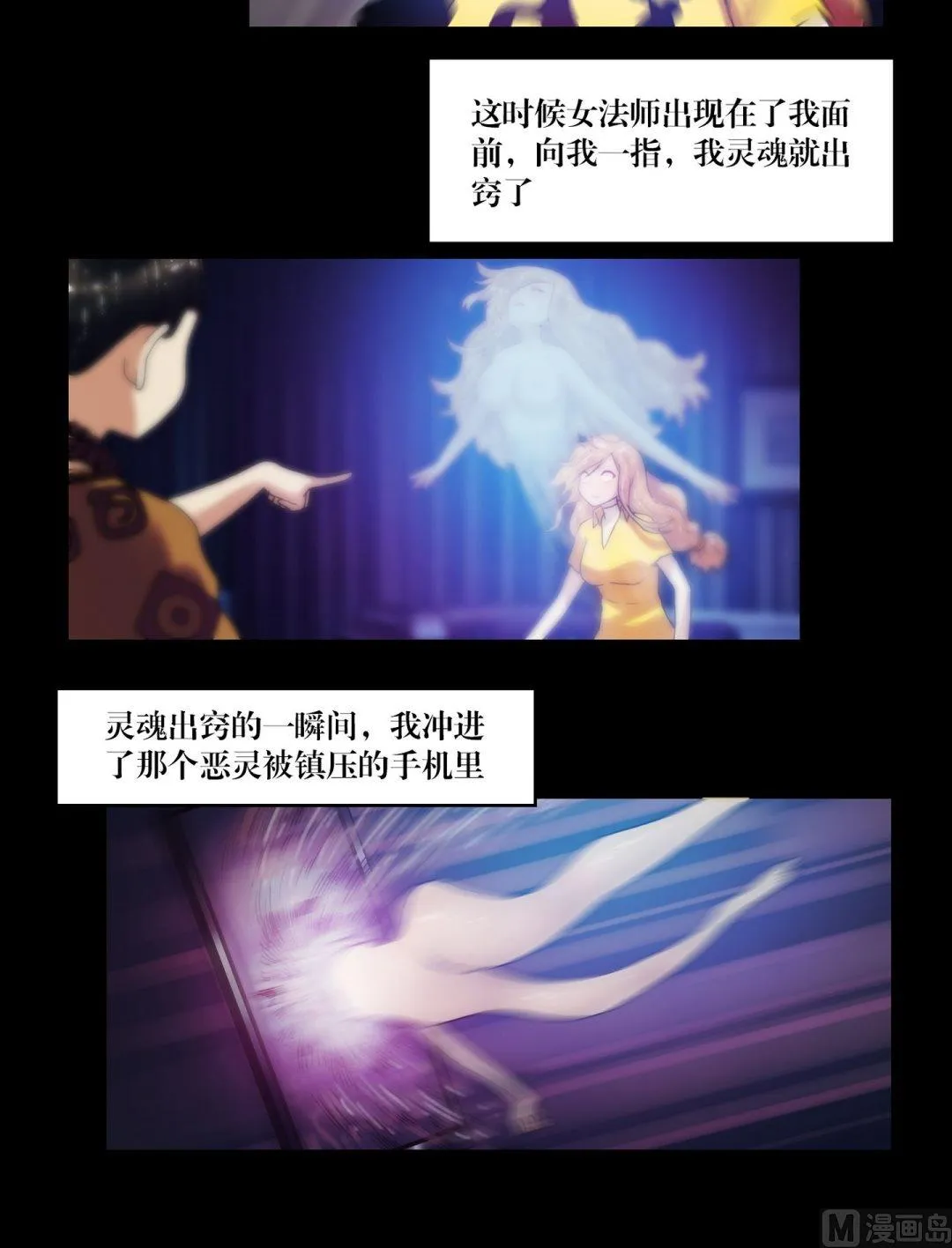 第83话诡异的QQ 第12页