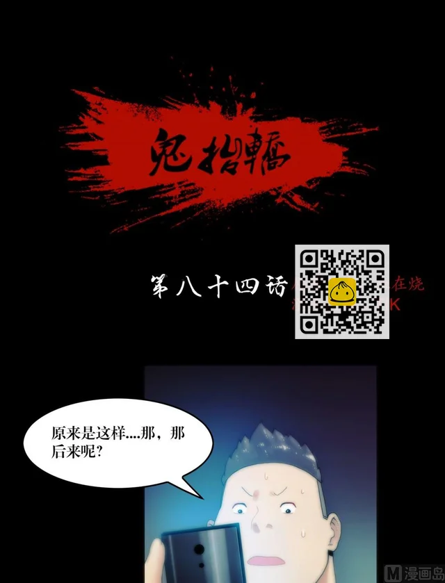 第84话劫运童子被抢走了 第1页