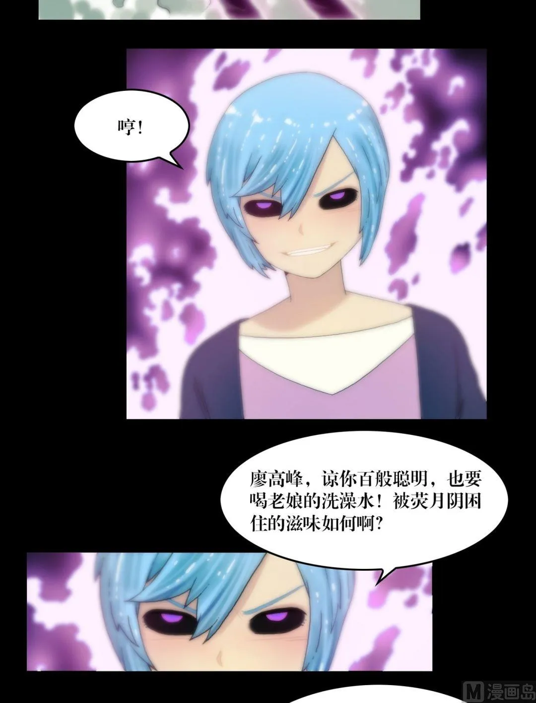 第84话劫运童子被抢走了 第7页