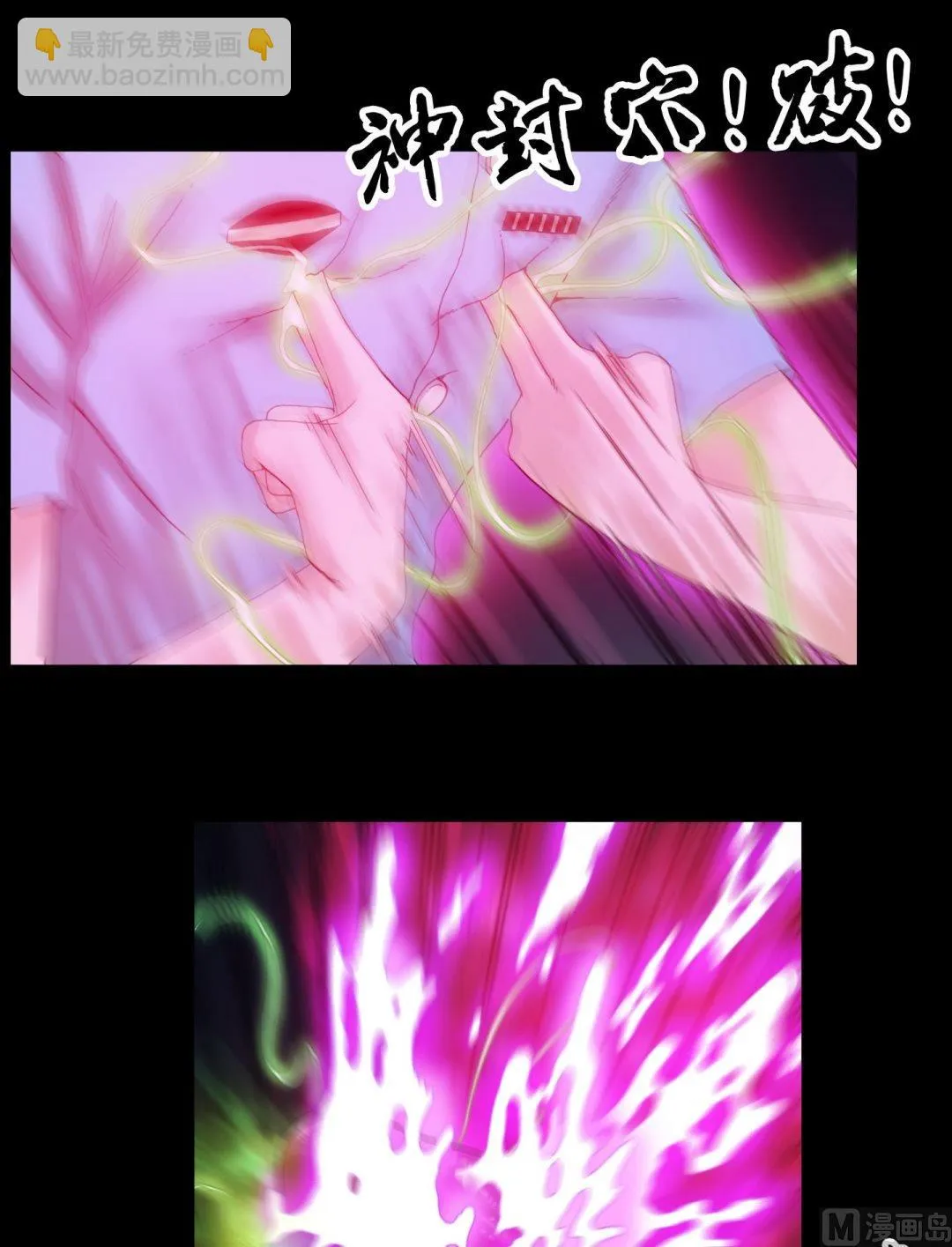 第84话劫运童子被抢走了 第9页