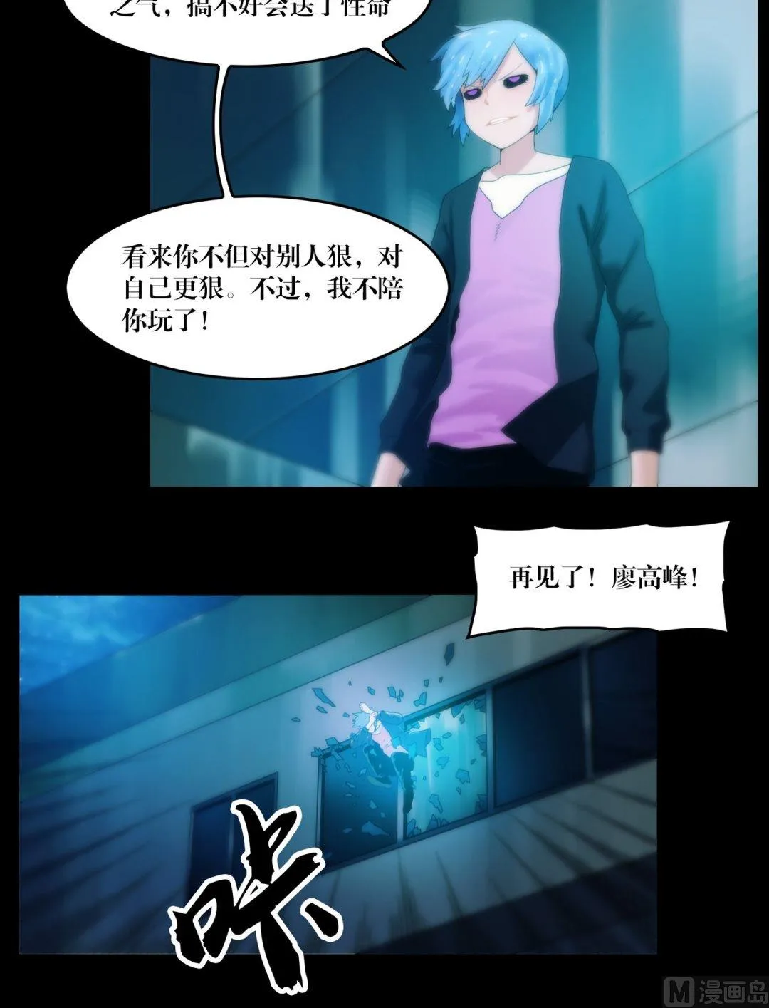 第84话劫运童子被抢走了 第11页