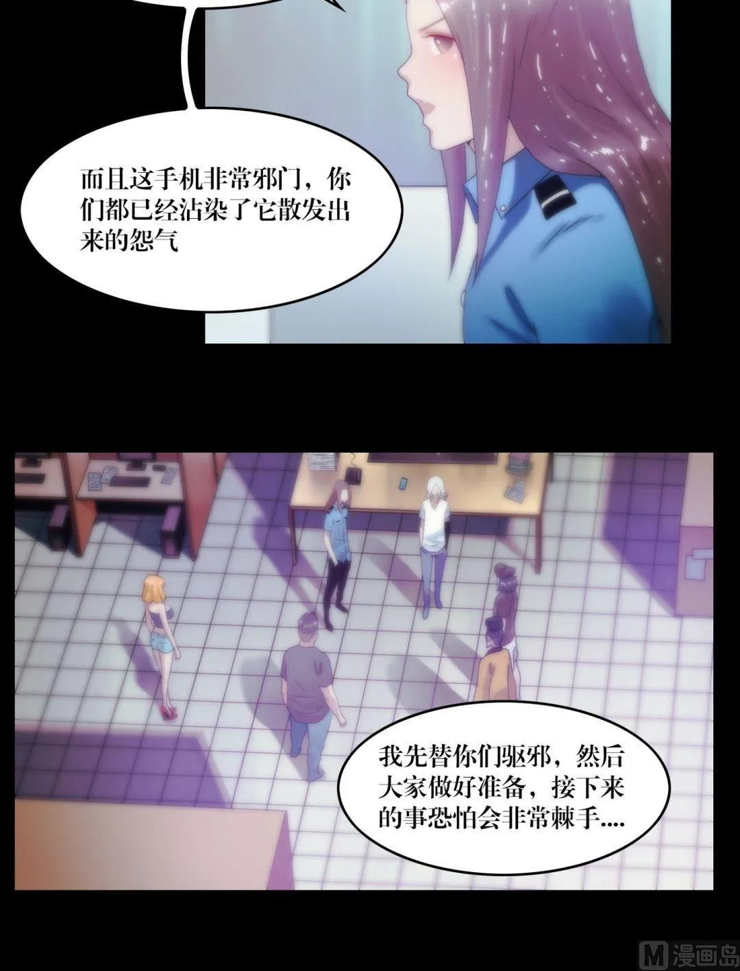 第85话凶夜阵 第12页