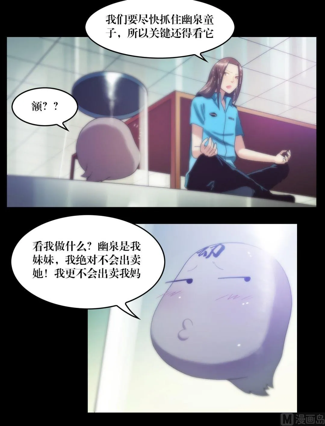 第86话抓童子 第4页