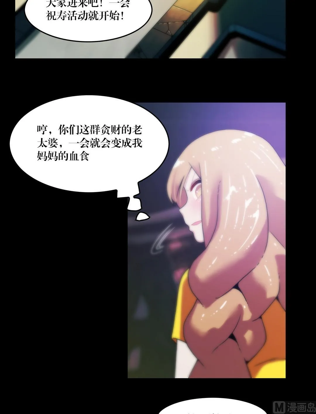 第87话开始！ 第2页