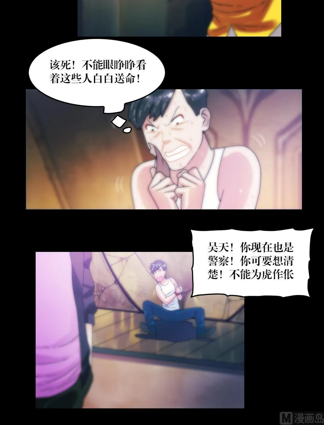 第87话开始！ 第4页