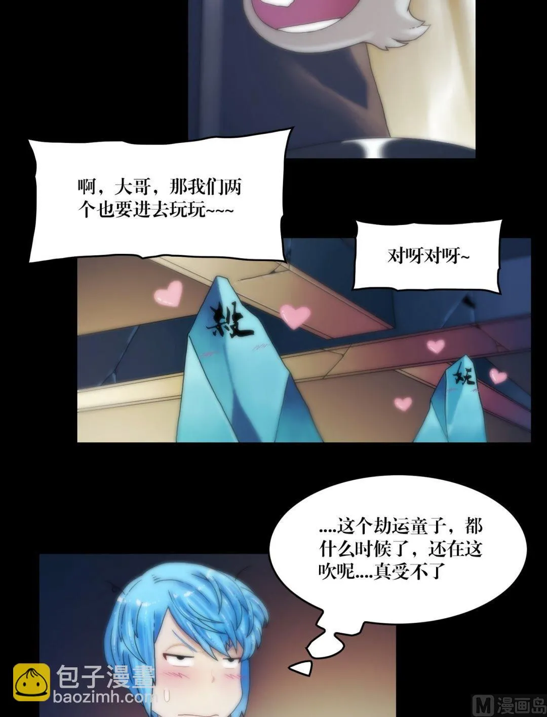 第89话我回来看你们了 第6页