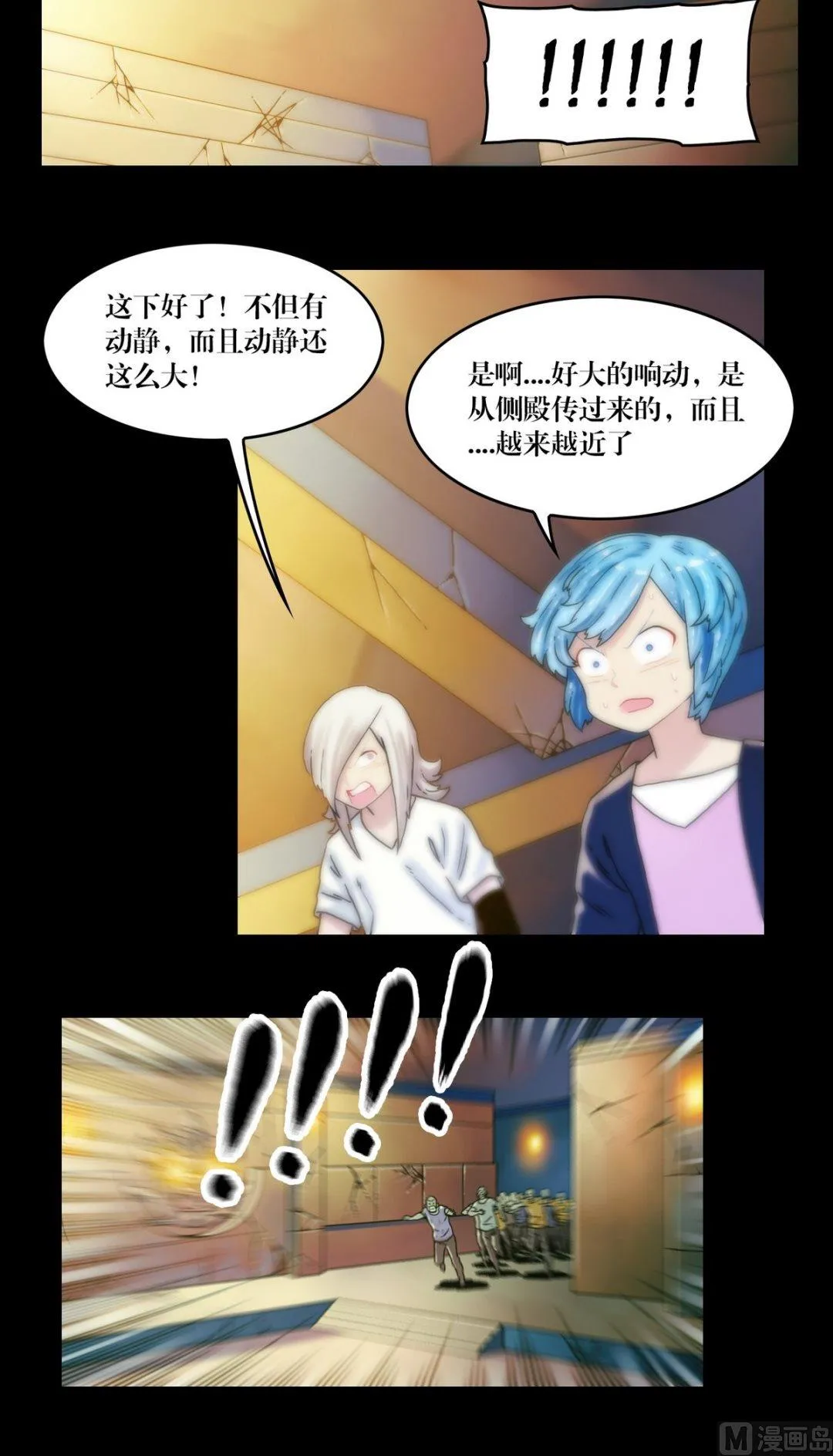 第91话 法术返潮 第6页