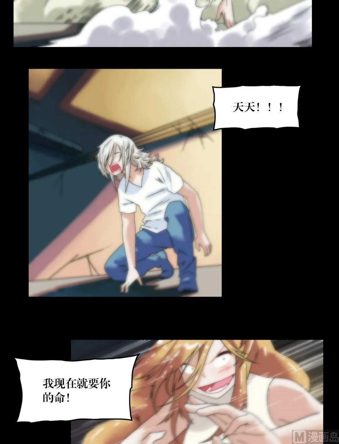 第93话不许欺负大哥哥 第10页