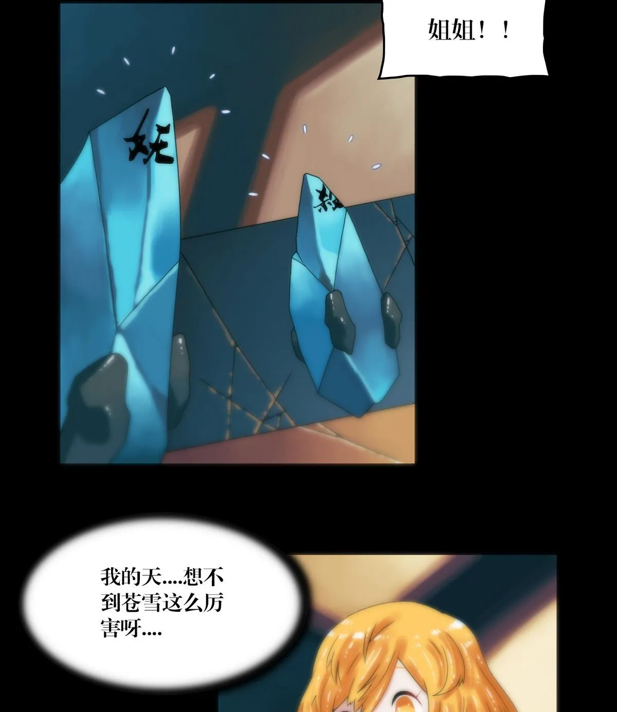 第94话血河入我身 第4页