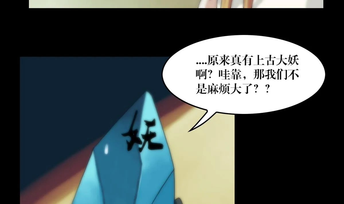 第94话血河入我身 第8页