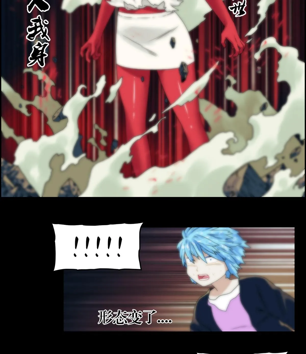 第94话血河入我身 第11页