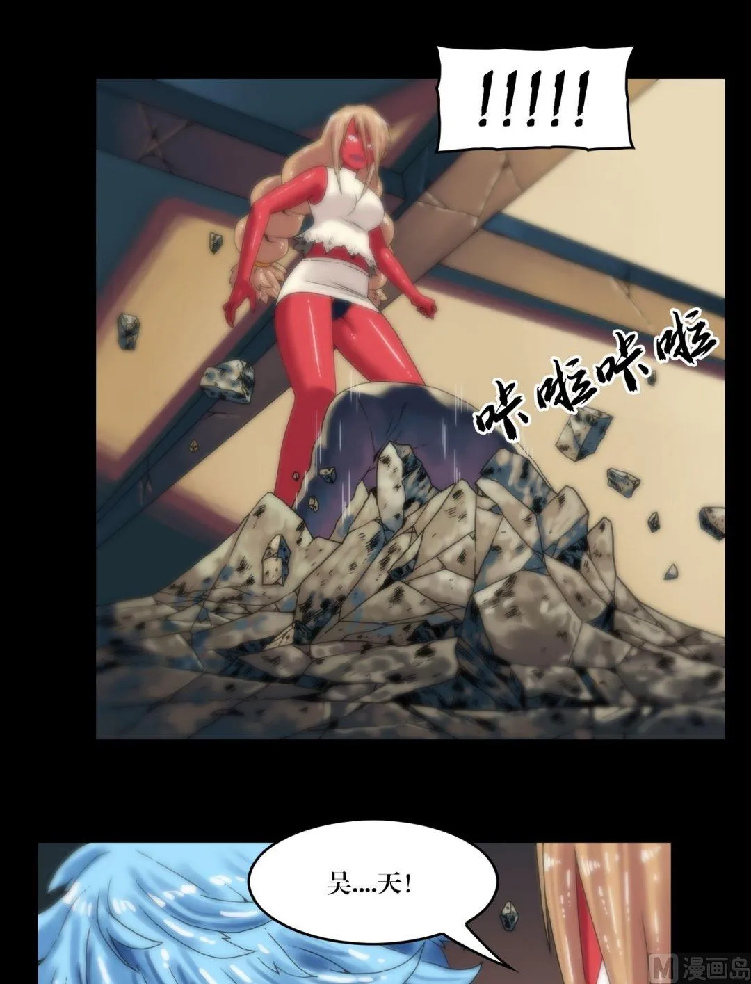 第95话三尸齐聚 第2页