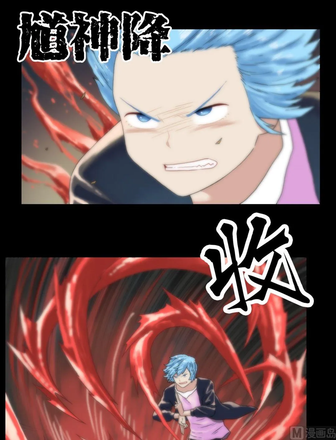 第95话三尸齐聚 第5页