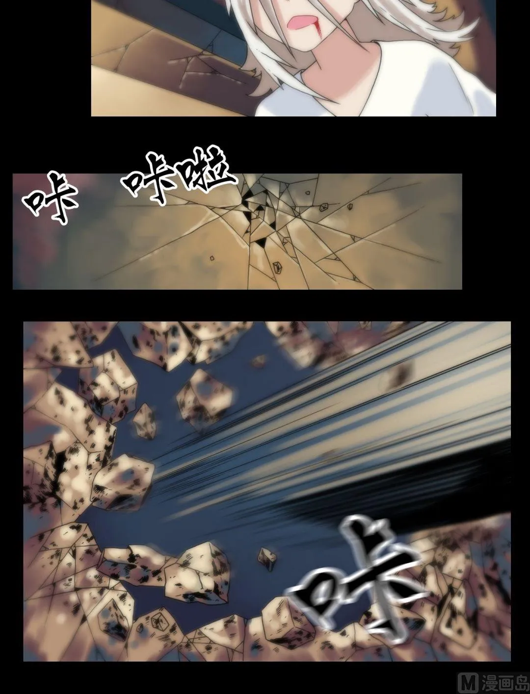 第95话三尸齐聚 第8页