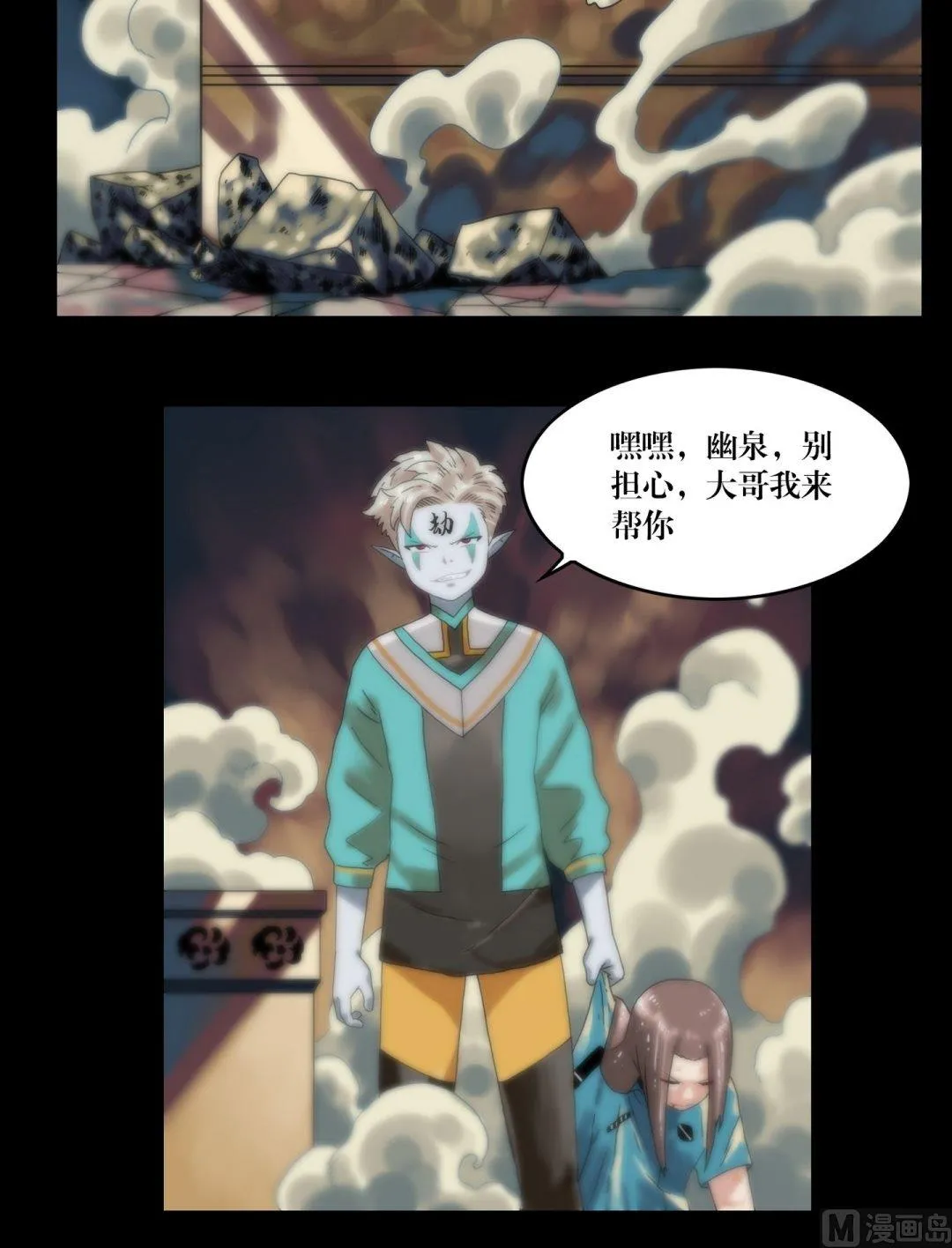 第95话三尸齐聚 第12页