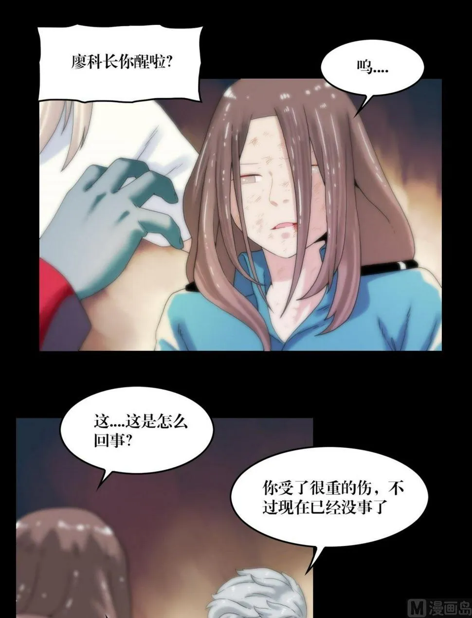 第99话乌鸦成人 第9页
