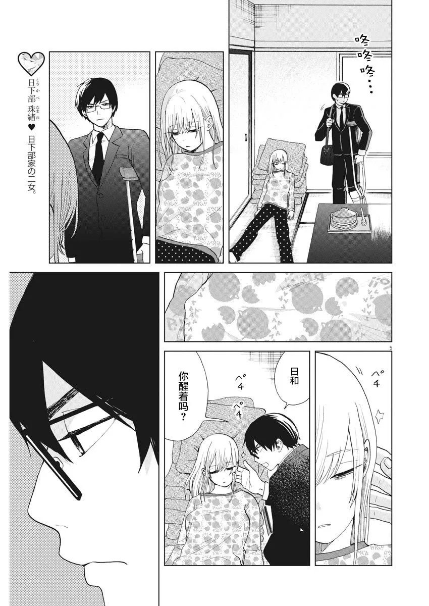 第33话 第4页