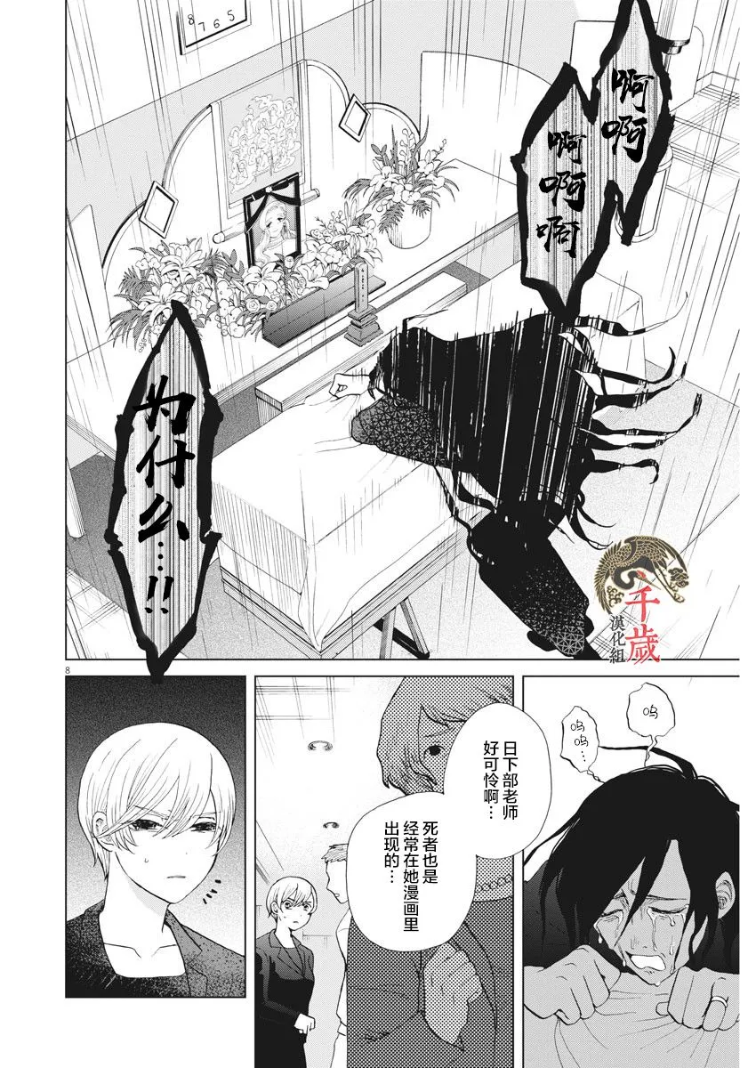 第33话 第7页