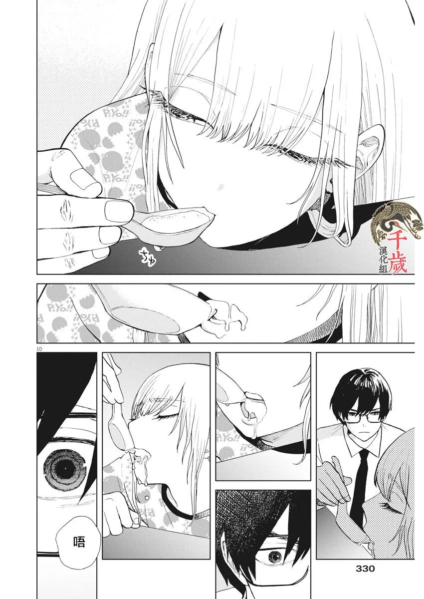 第33话 第9页